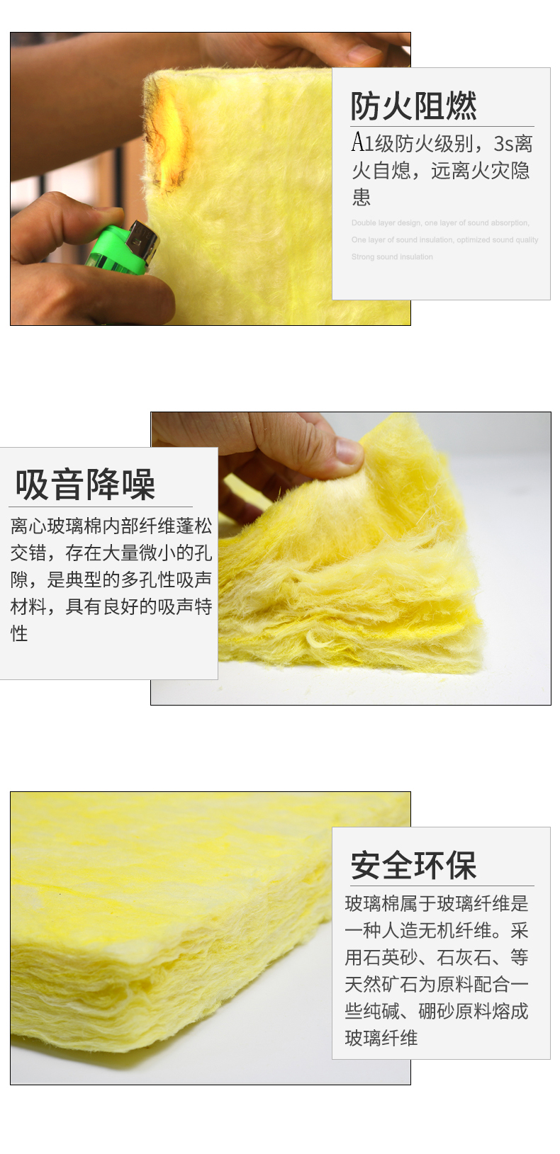 防火隔音玻璃棉板優(yōu)點