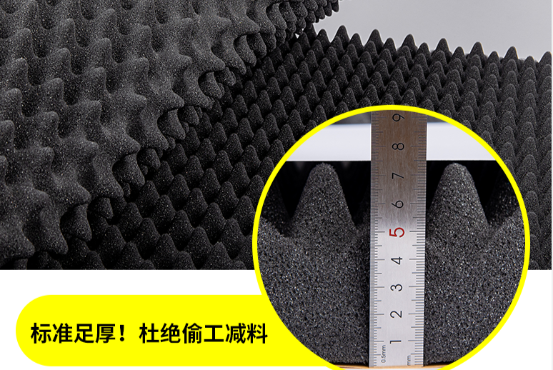 隔音棉厚度