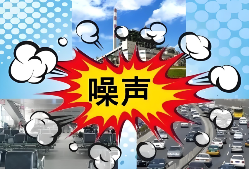 公園噪音太大擾民怎么辦？專家建議安裝吸音材料引發(fā)熱議！