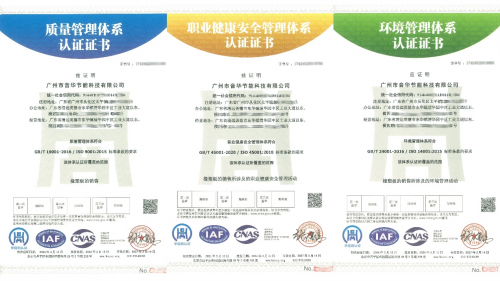 音華節(jié)能科技榮獲ISO三項認證，彰顯綠色低碳與可持續(xù)發(fā)展承諾