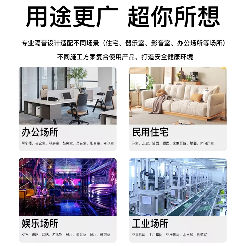 根據需要選擇隔音材料