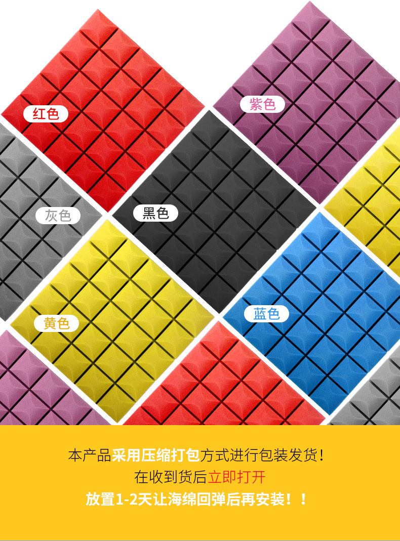 蘑菇頭阻燃吸音棉