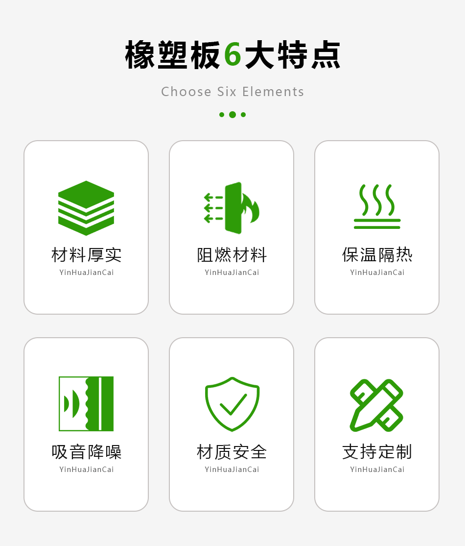 保溫隔熱橡塑卷棉特點