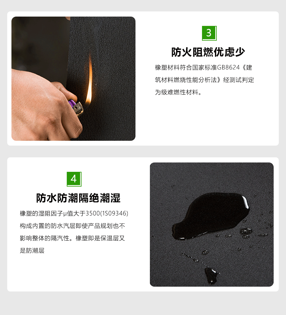 保溫隔熱橡塑卷棉優(yōu)點