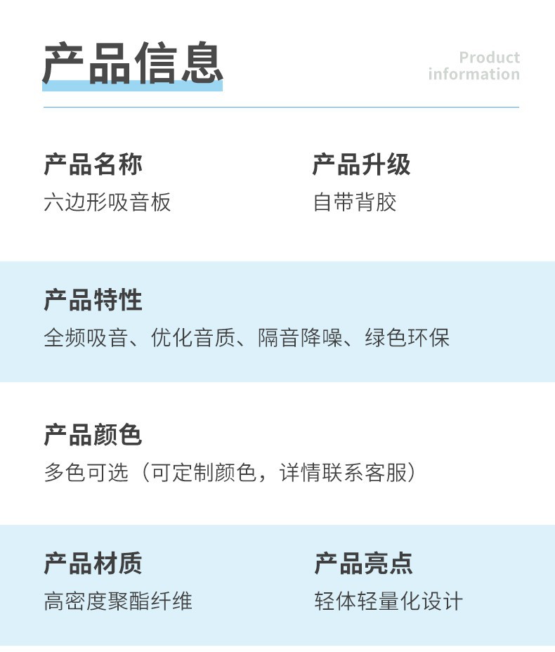 六邊形吸音板產品參數