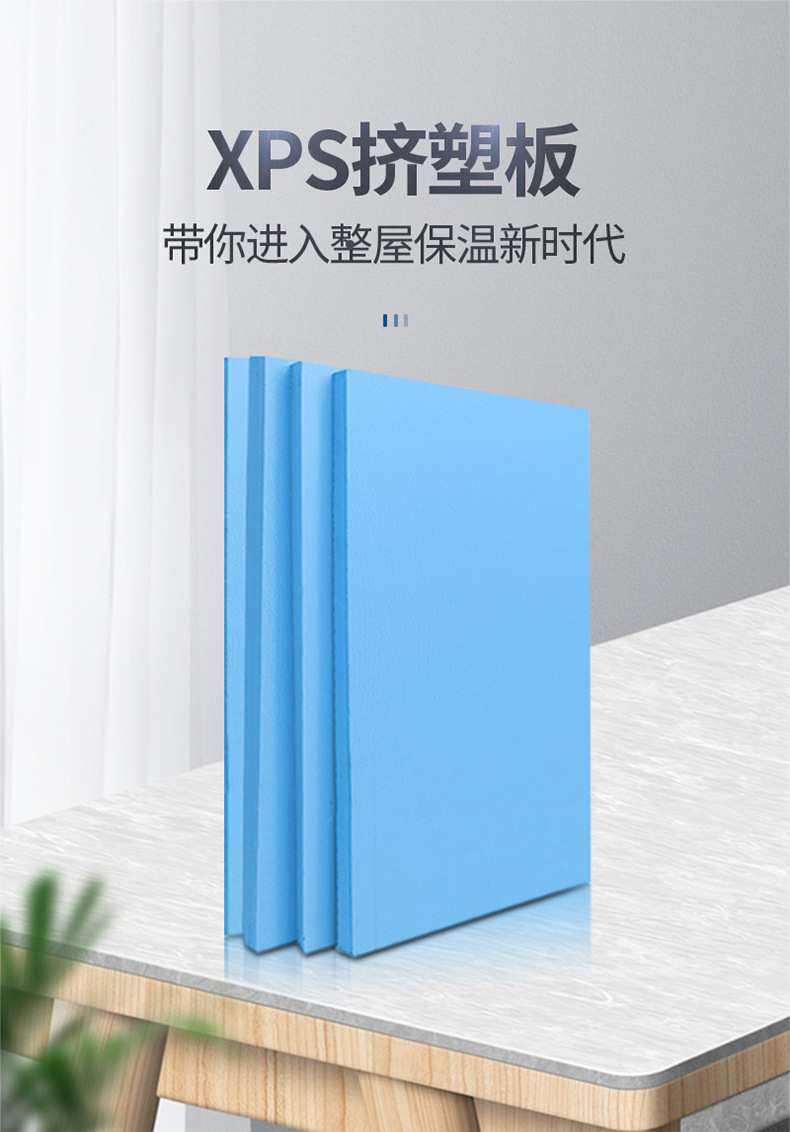 擠塑保溫板廠家