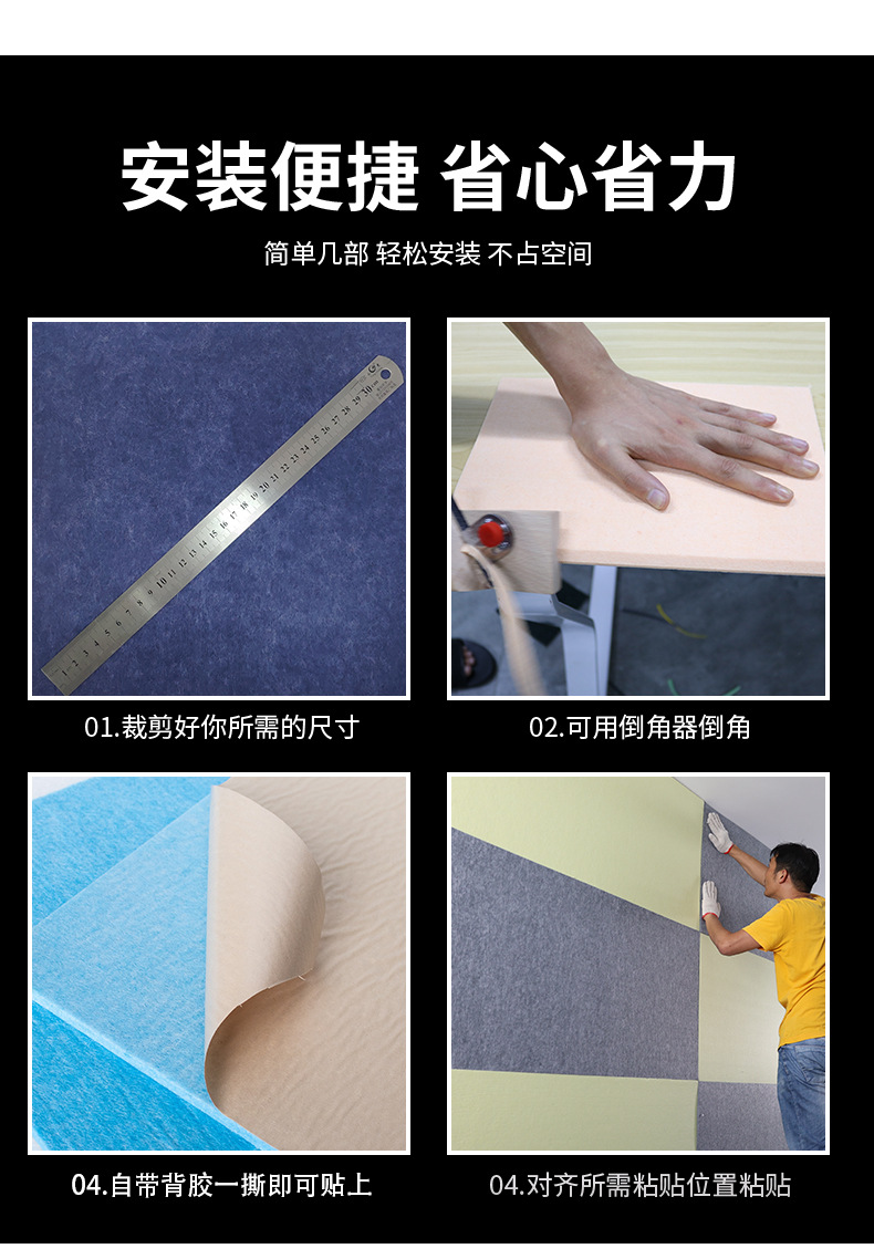 隔音板的安裝與維護(hù)