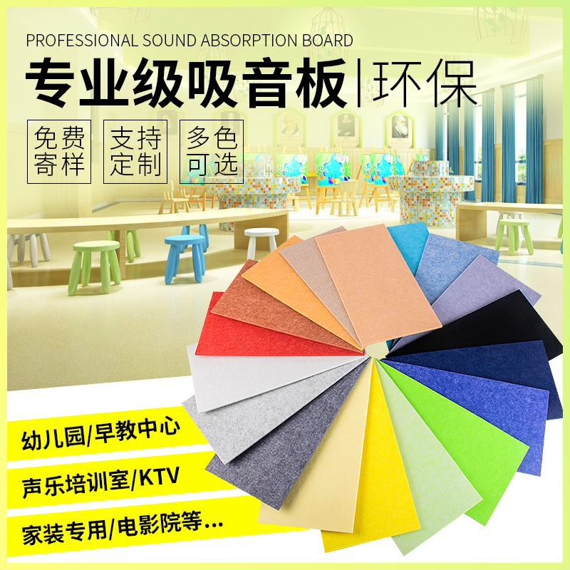選擇最佳隔音棉，提升家庭備孕安靜環(huán)境