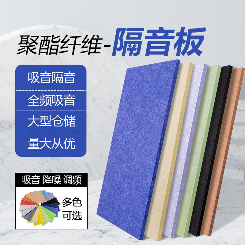 隔音板選隔音棉好還是聚酯纖維的隔音板好？