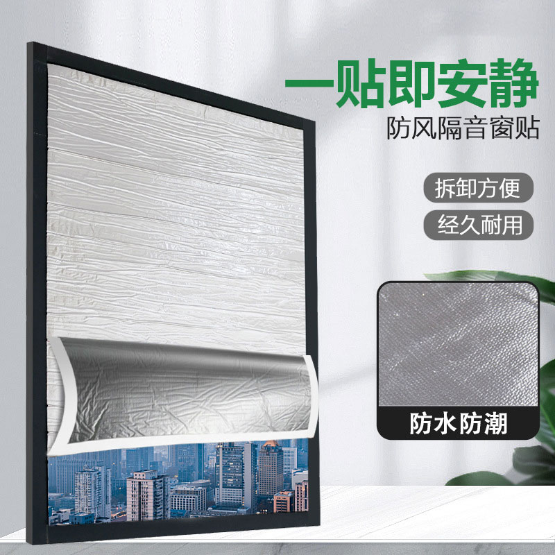 租房隔音攻略，讓你的房間安靜如初