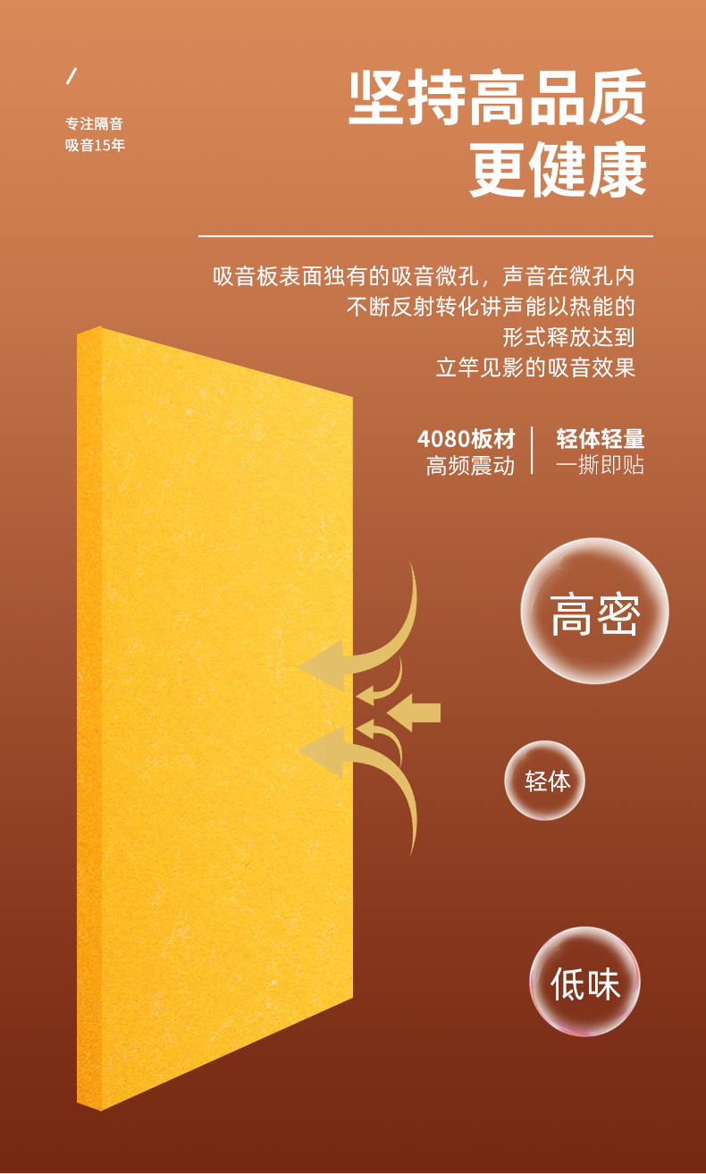 聚酯纖維隔音棉板特點(diǎn)