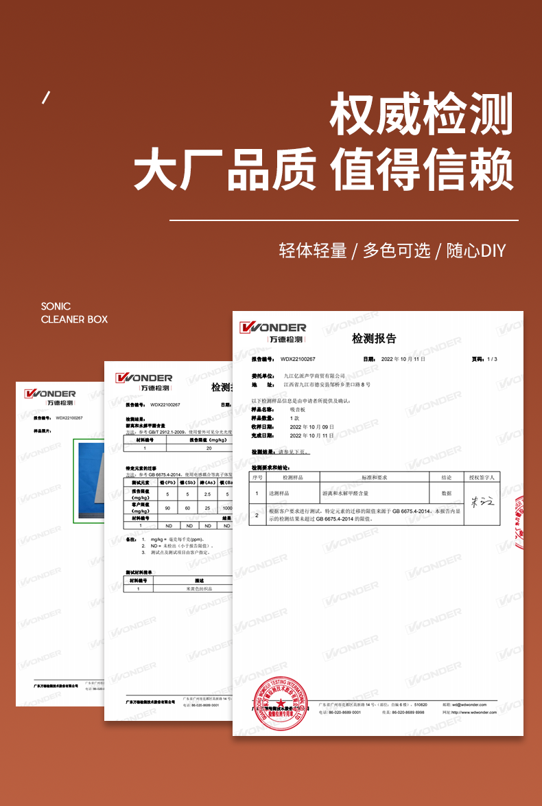 聚酯纖維隔音棉板檢測(cè)報(bào)告