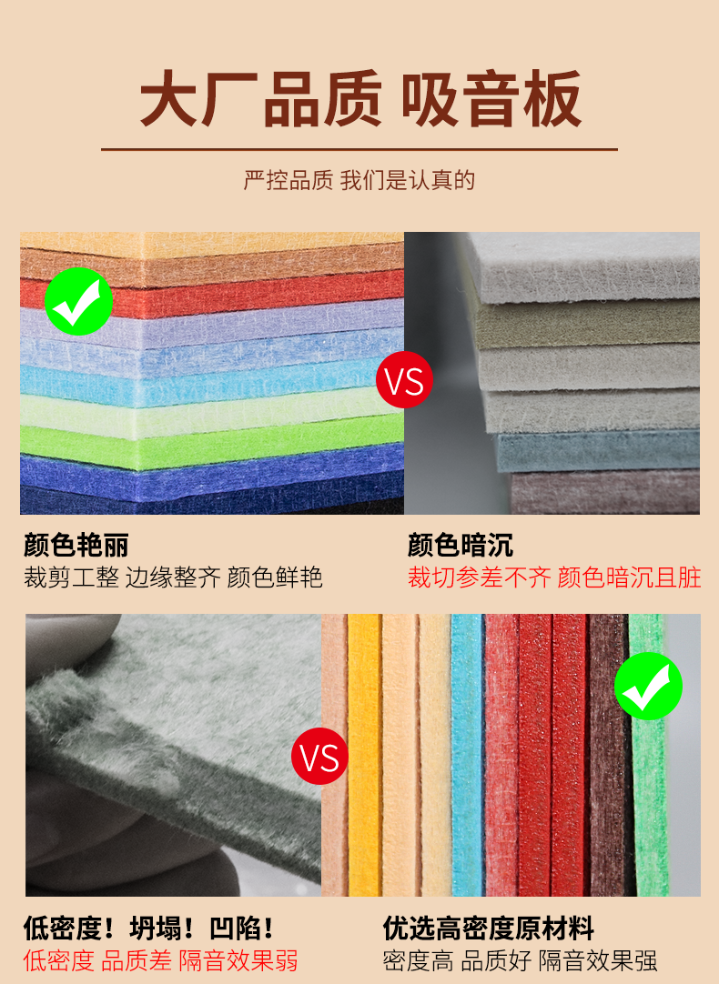 聚酯纖維隔音棉