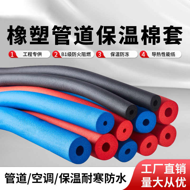  水管包保溫棉后，隔音棉還能再包嗎？