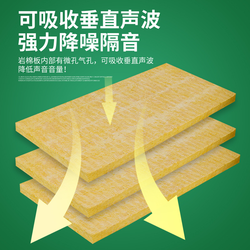 隔音吊頂是否可以使用巖棉呢？