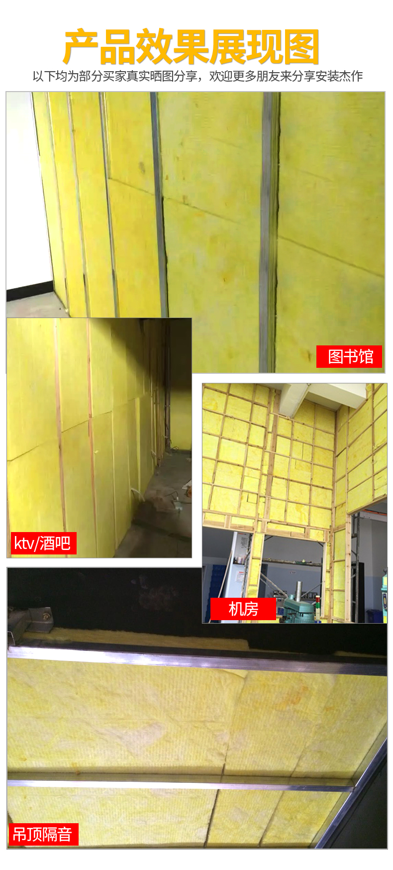 玻璃棉在建筑中的應用