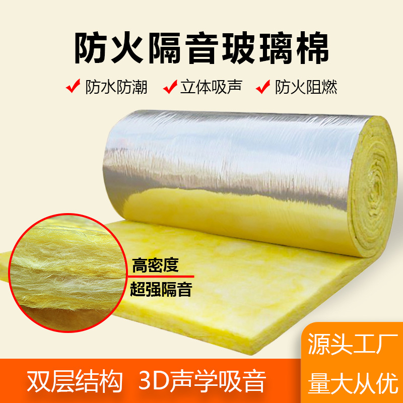 巖棉和玻璃棉的吸音性能和優(yōu)缺點