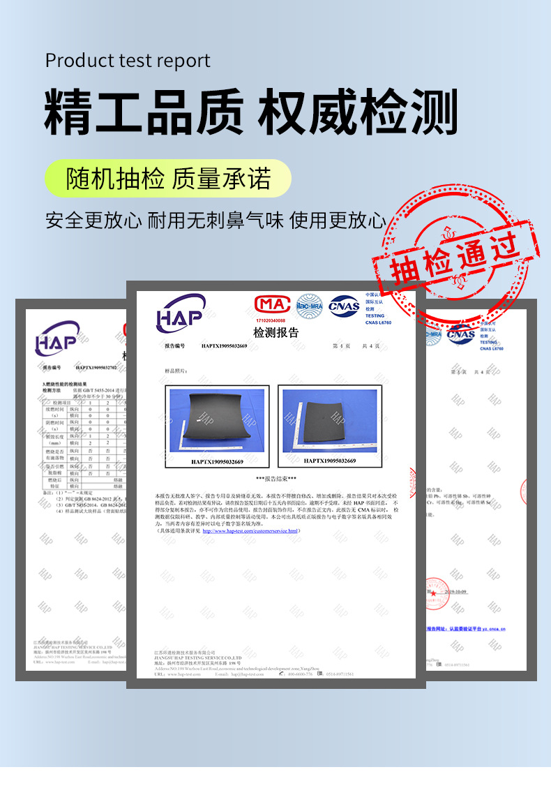 億派平面隔音棉檢測報告