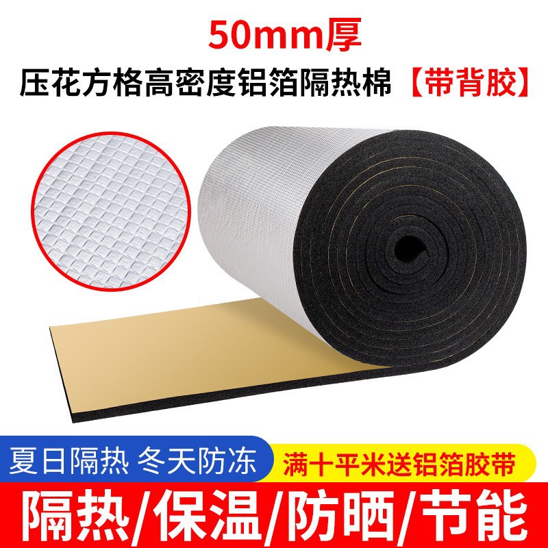 橡塑保溫材料加鋁箔貼面能否提升保溫性能？