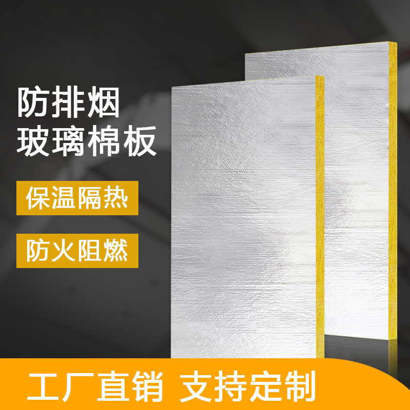 防排煙風(fēng)管玻璃棉有哪些優(yōu)點？