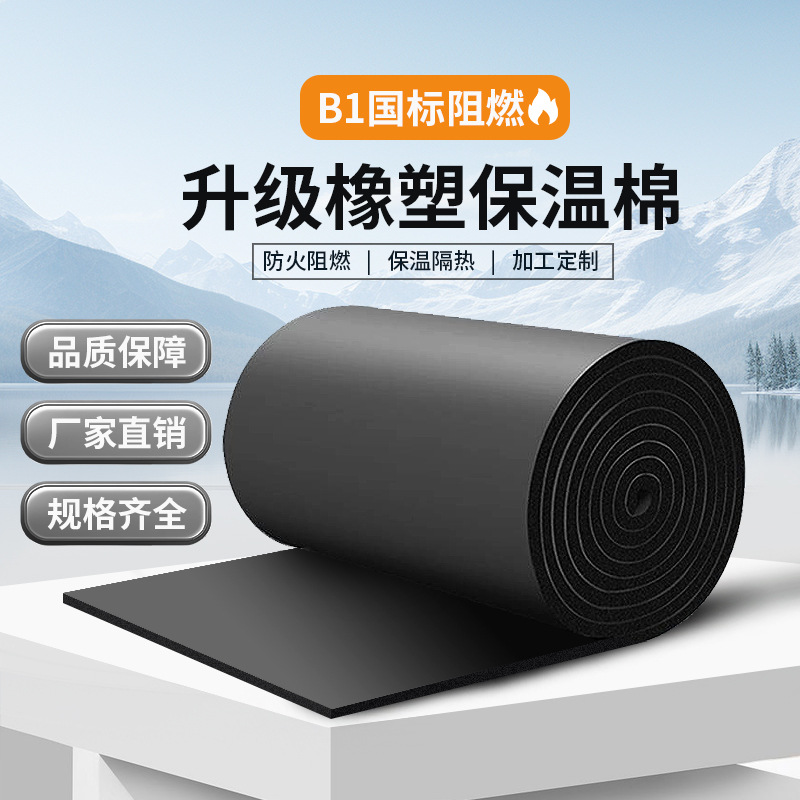 橡塑保溫材料盛行背后的秘密及其優(yōu)勢