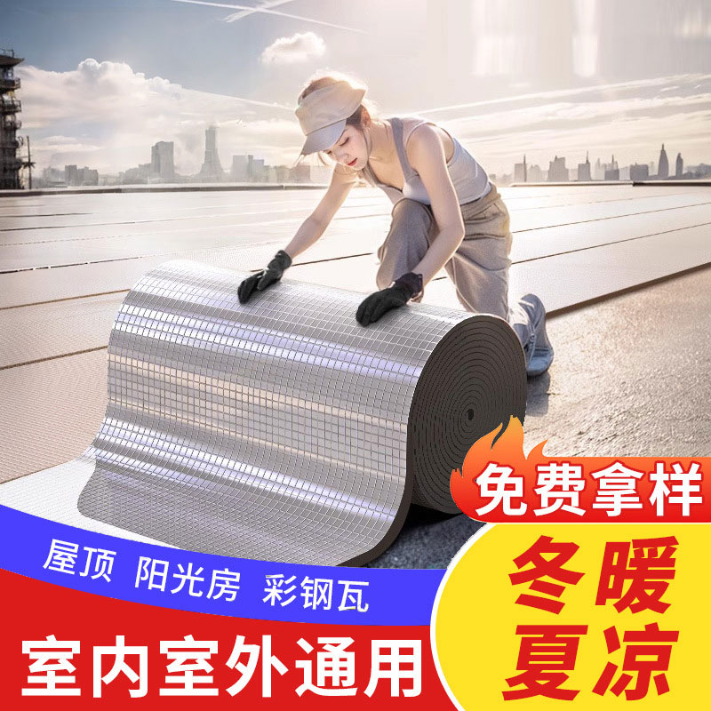 什么材料可以用于屋頂隔熱效果會(huì)比較好？