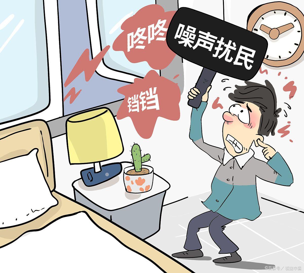 噪音分貝的標(biāo)準(zhǔn)是什么？怎么投訴噪音擾民？
