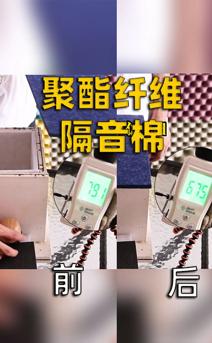 隔音棉隔音性能