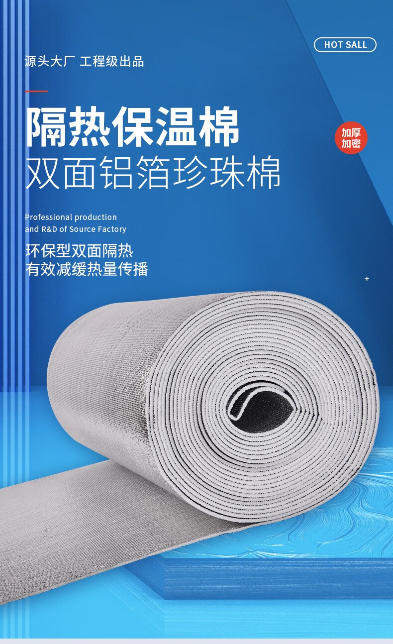 珍珠巖保溫材料
