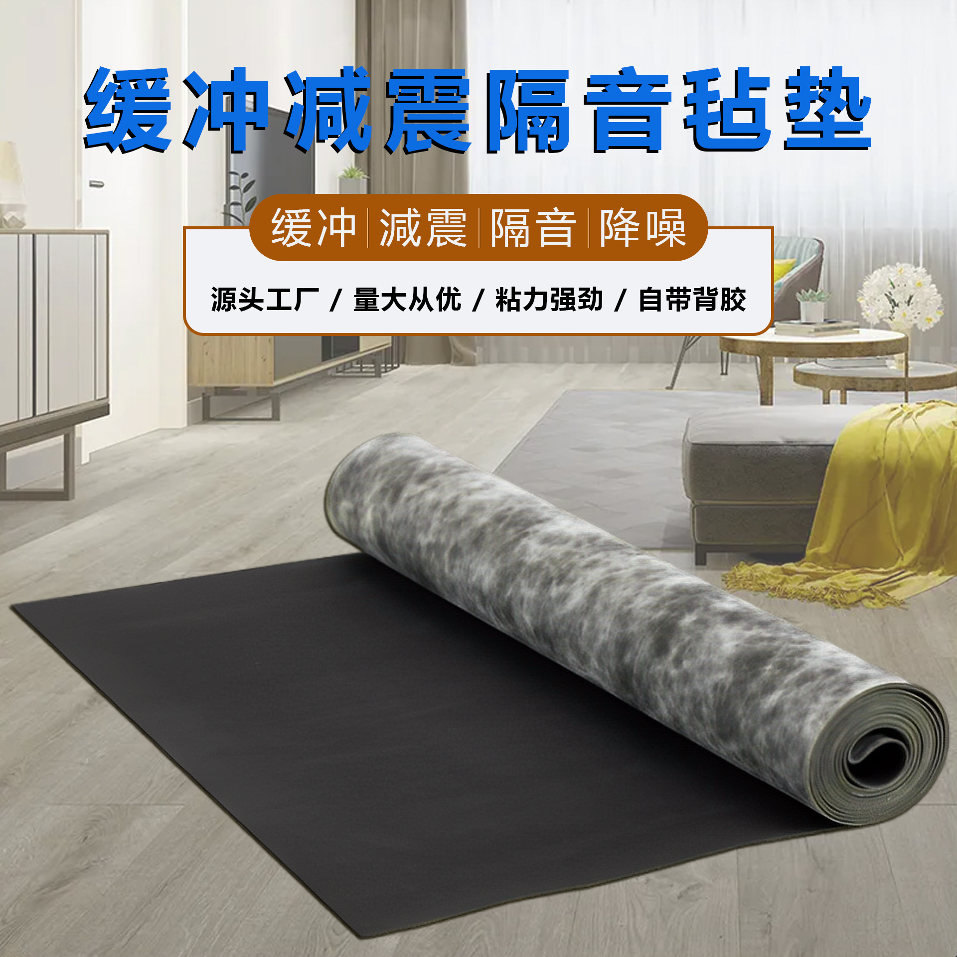 有沒有經(jīng)濟(jì)實惠的隔音材料值得推薦？
