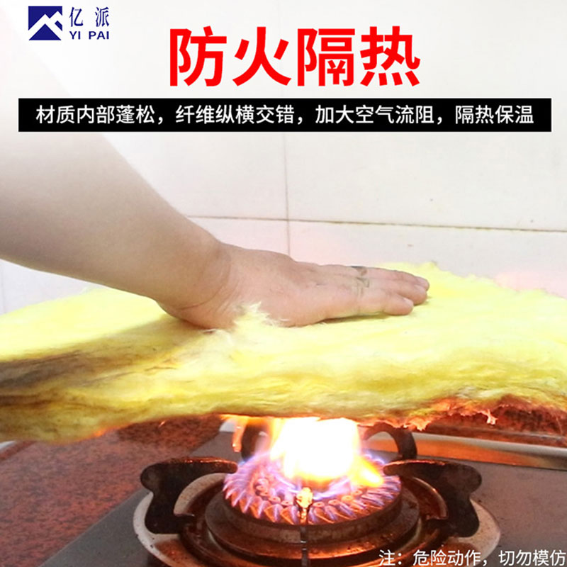 隔音玻璃纖維棉板