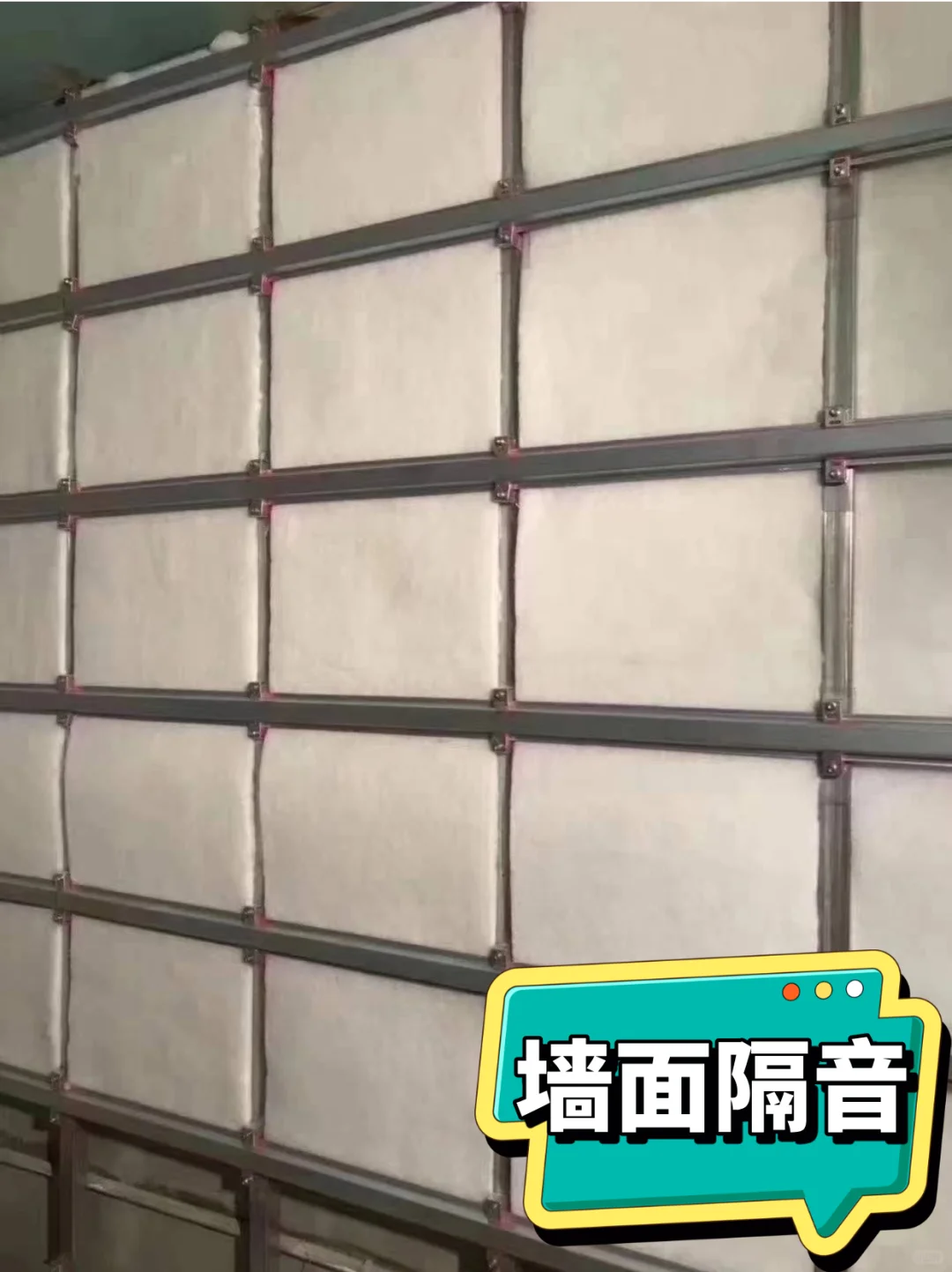 億派墻體隔音方案