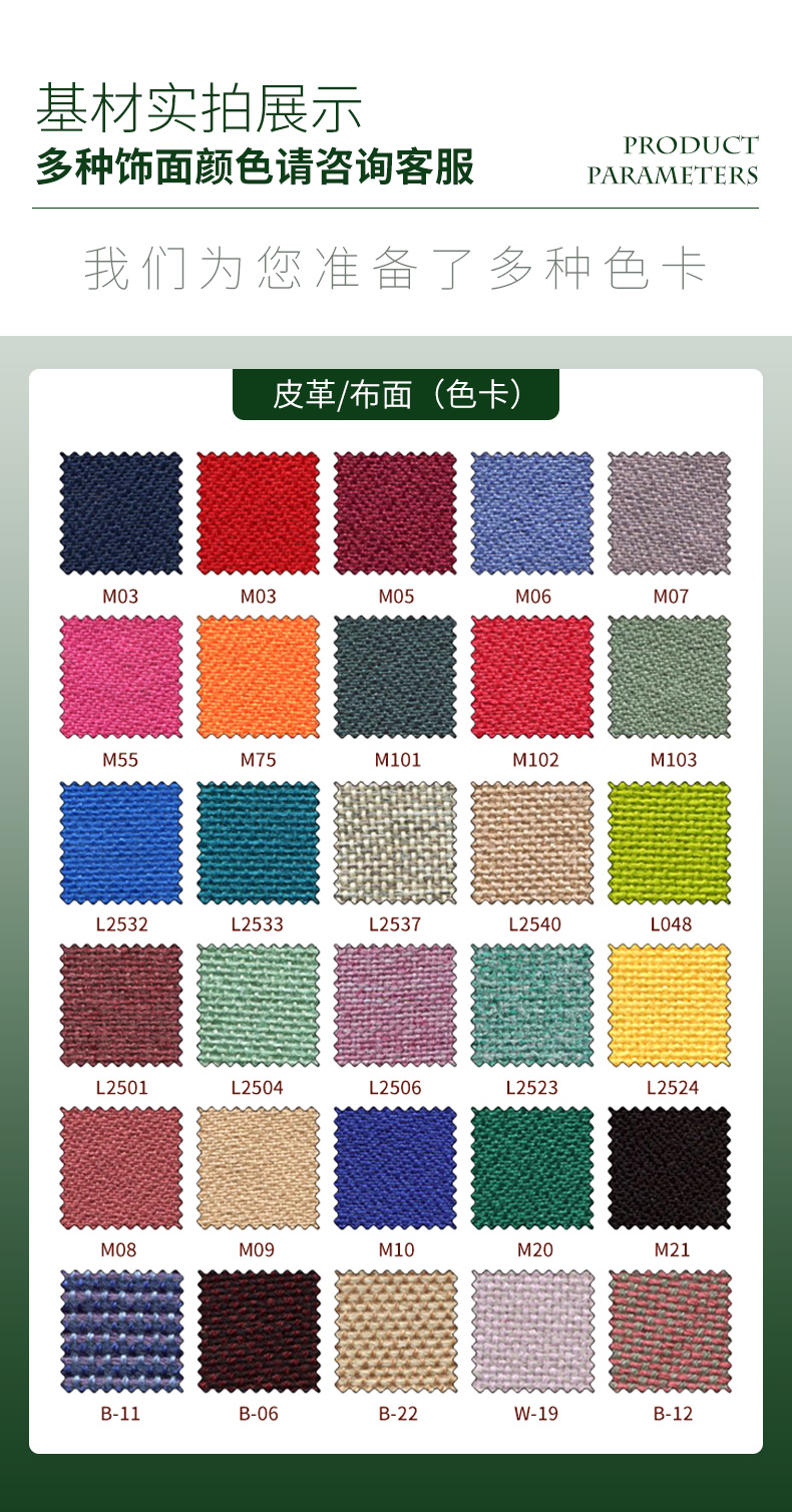 布藝軟包吸音板色卡