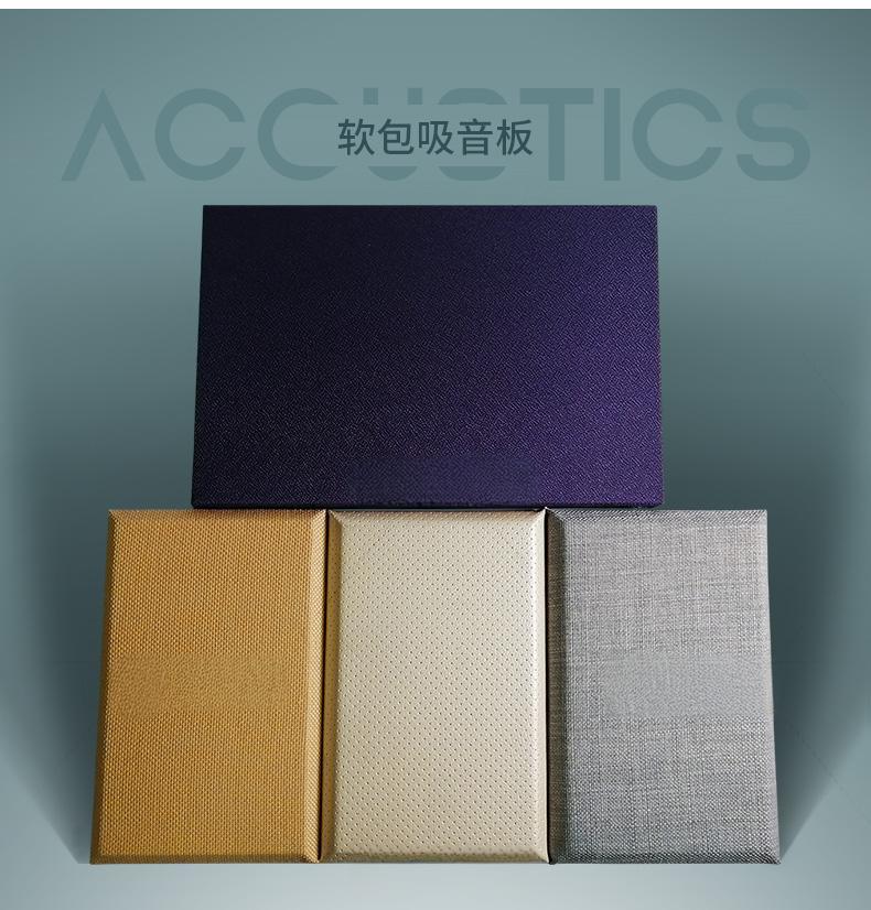 防火阻燃布藝吸音板產(chǎn)品展示