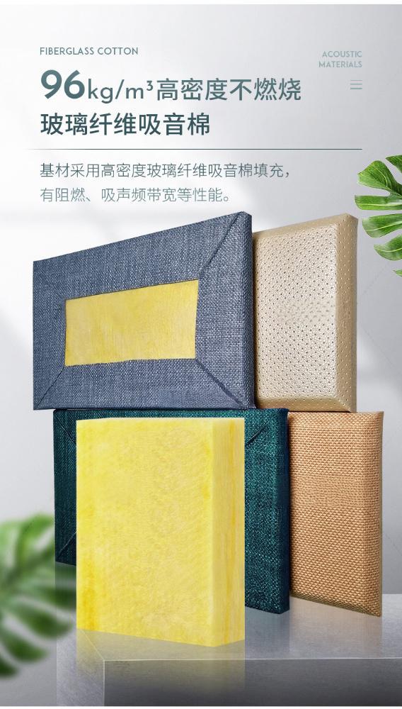 布藝軟包吸音板阻燃不燃燒
