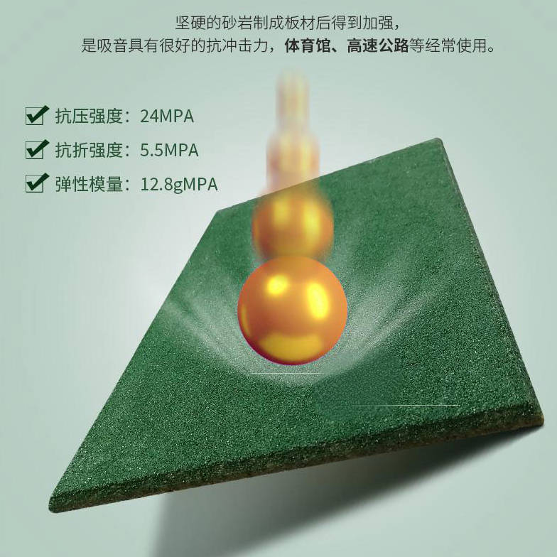 環(huán)保阻燃砂巖吸音板產(chǎn)品展示