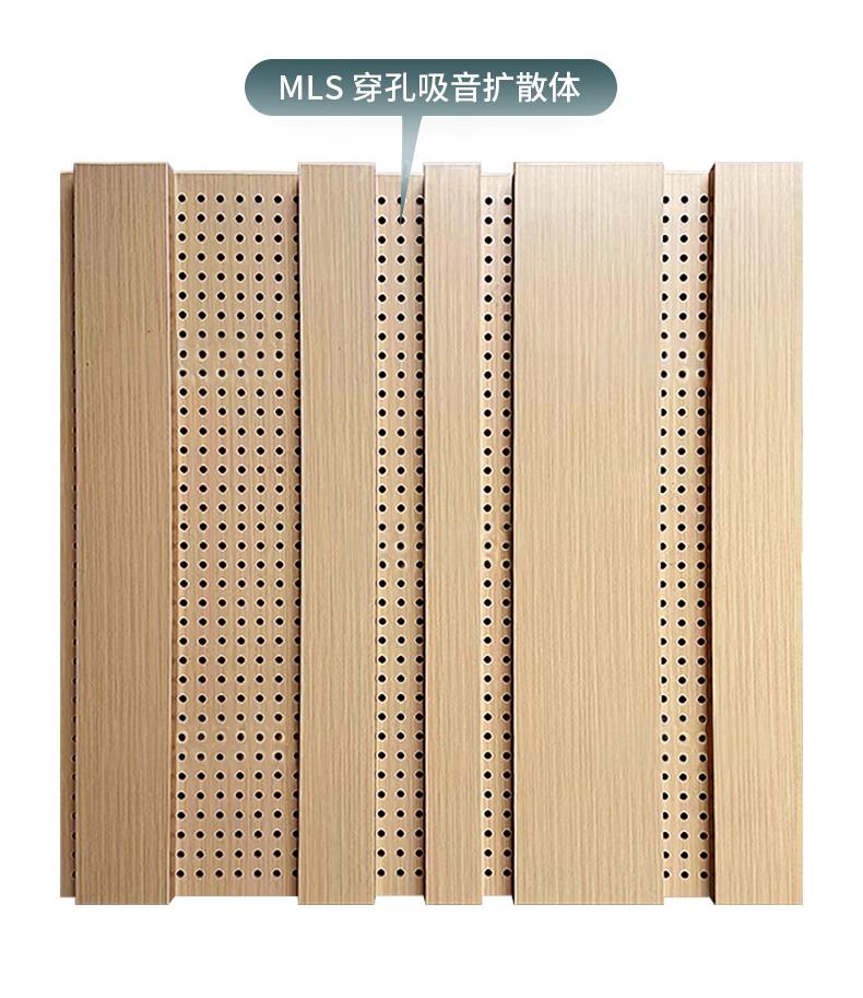 MLS擴散體穿孔吸音板產(chǎn)品展示