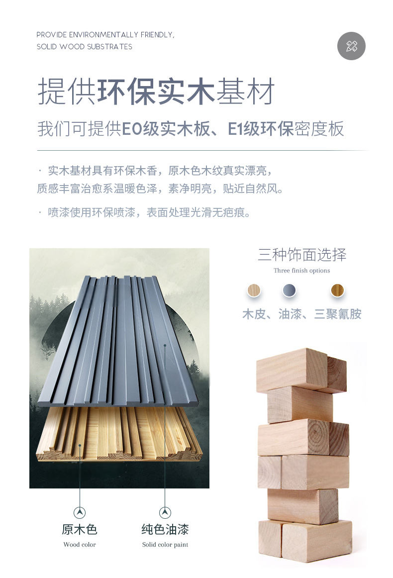 環(huán)保實木吸音板