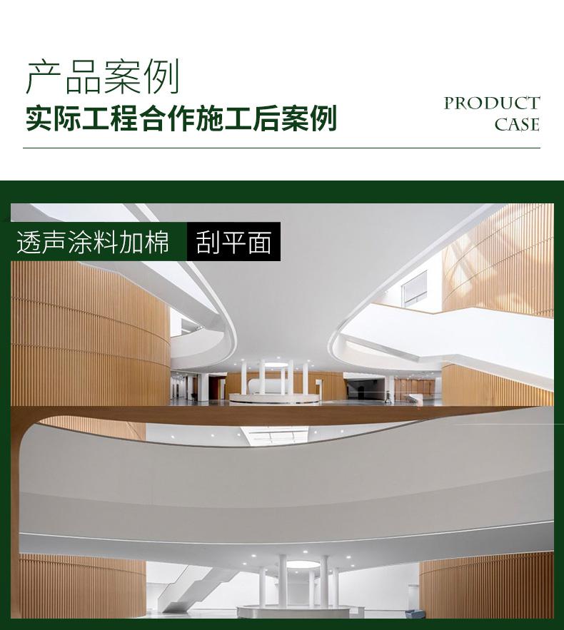 砂巖玻璃棉吸音板安裝案例