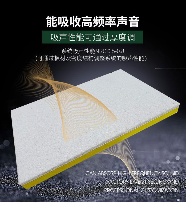 砂巖玻璃棉吸音板產(chǎn)品展示