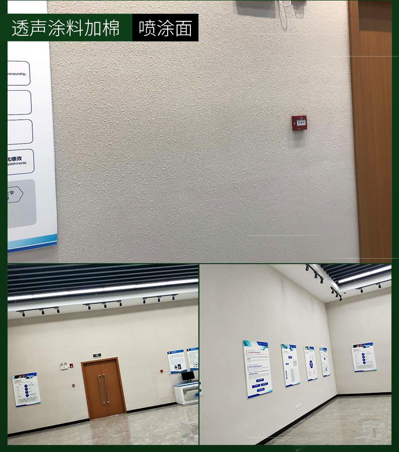 砂巖玻璃棉吸音板案例