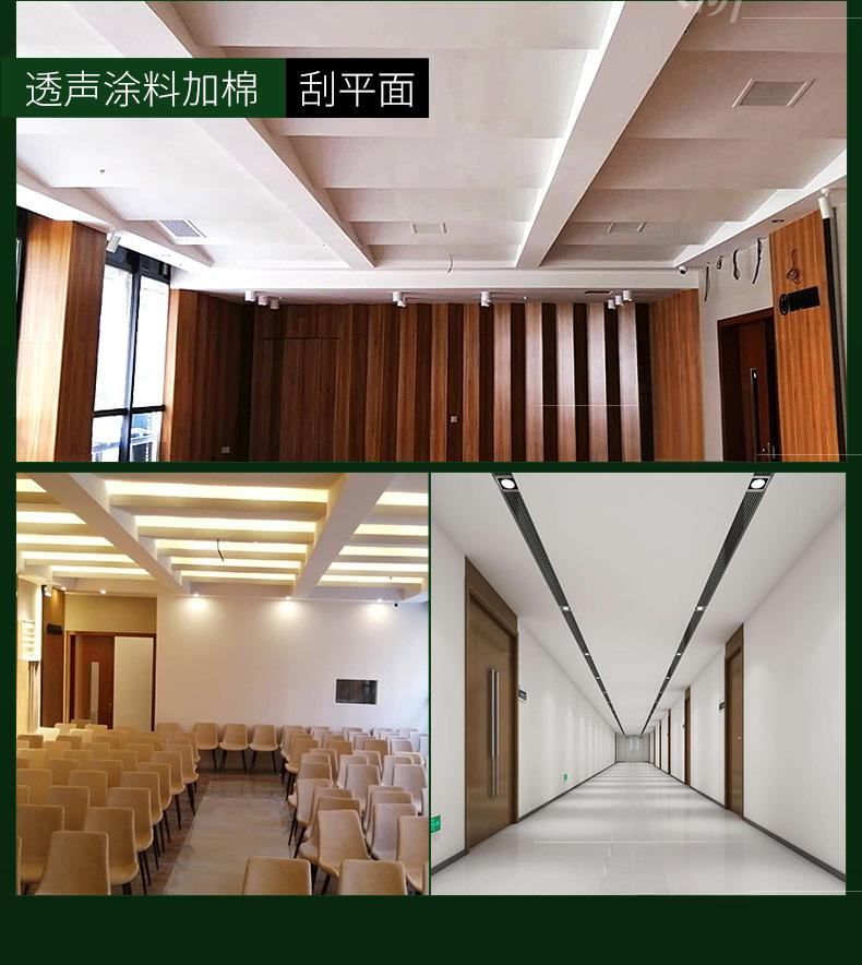 砂巖玻璃棉吸音板會(huì)議室