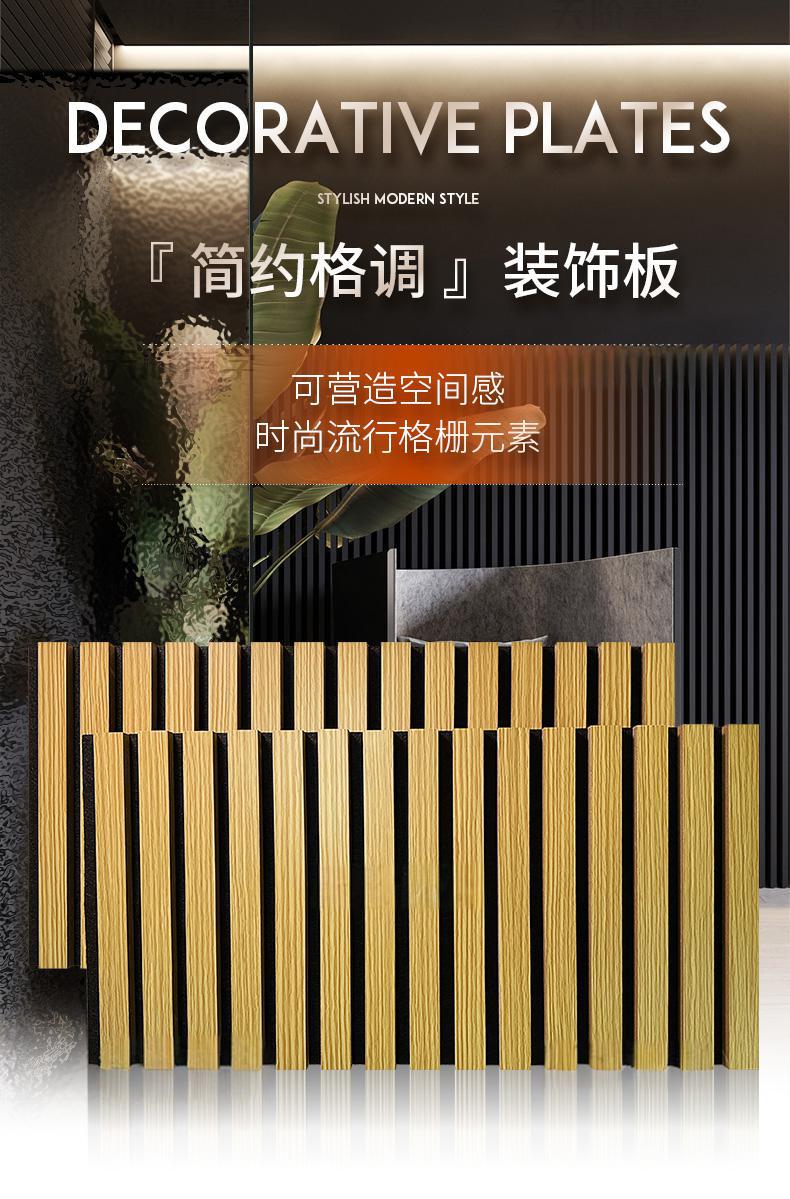 木條聚酯纖維吸音板