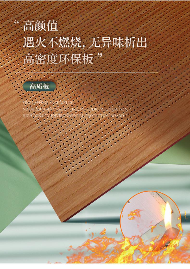 高密度環(huán)保吸音板
