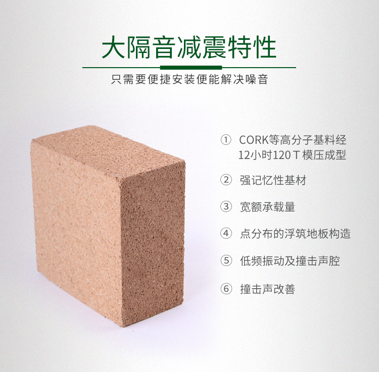 減震磚特性