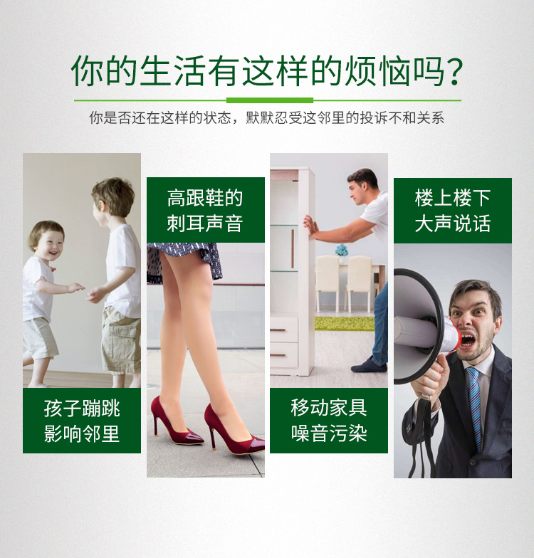 噪音困擾