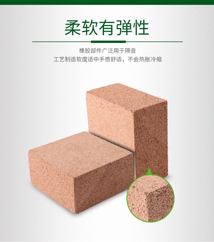 減震磚有彈性
