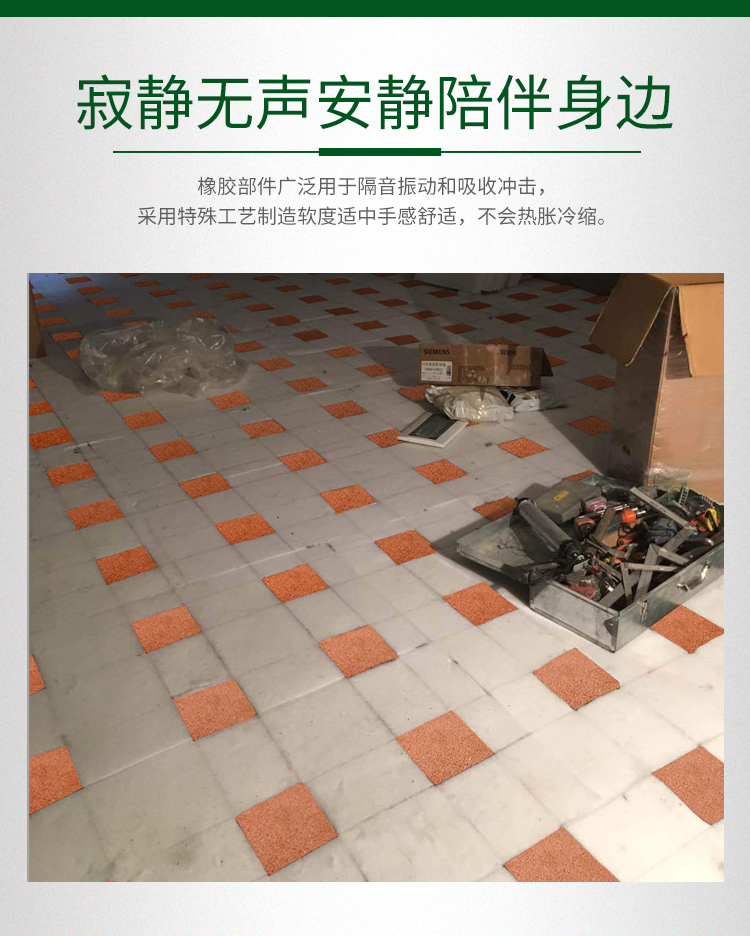 減震磚隔音性能