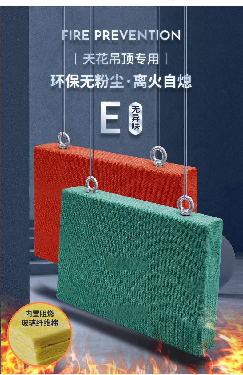 空間吸聲體阻燃性