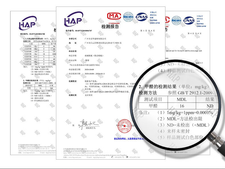 防火阻燃吸音玻璃棉檢測報(bào)告